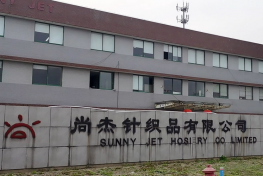 扬州尚杰针织厂